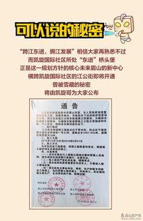 眉山头条最新爆料,揭秘某神秘事件背后真相!