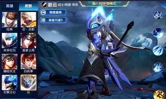 赵云皮肤优化最新爆料,全新设计,再现战神风采