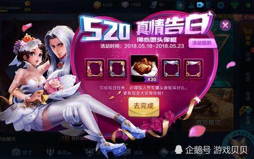 王者爆料520最新,揭秘全新爆料,带你领略游戏新篇章