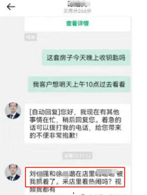 链家最新事件爆料视频,揭秘行业乱象,真相令人震惊!