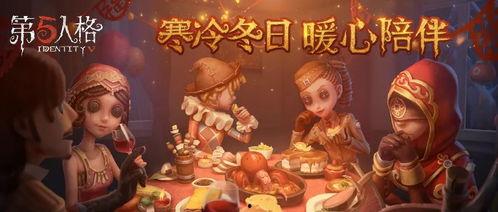 第五人格新年最新爆料,新年狂欢!第五人格全新爆料揭秘神秘角色与惊悚玩法