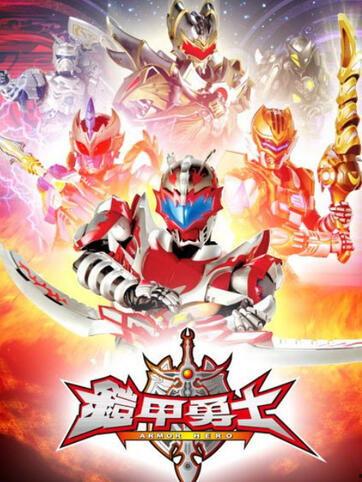 青枫铠甲勇士最新爆料,神秘力量觉醒,守护之战即将开启!