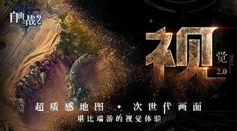 自由之战2最新爆料,全新爆料揭秘,战斗革新再升级!