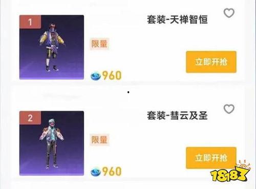 和平精英返场抽奖最新爆料,热门皮肤限时回归,玩家狂欢即将开启!