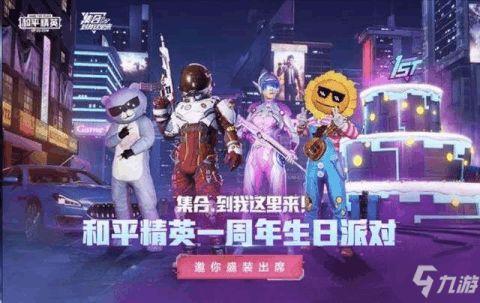 和平精英皮肤返场最新爆料尼尔,尼尔限定皮肤即将回归!