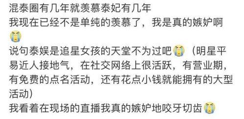 泰娱追星爆料最新,明星幕后故事大揭秘!